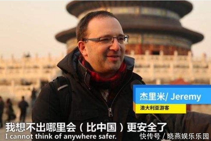 中国真的有传闻中那么安全吗？老外：你不敢想的事在中国都能做