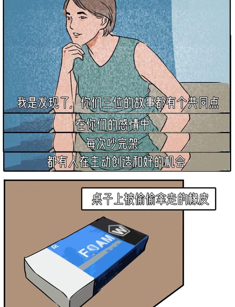 “我想偷偷和你和好。”