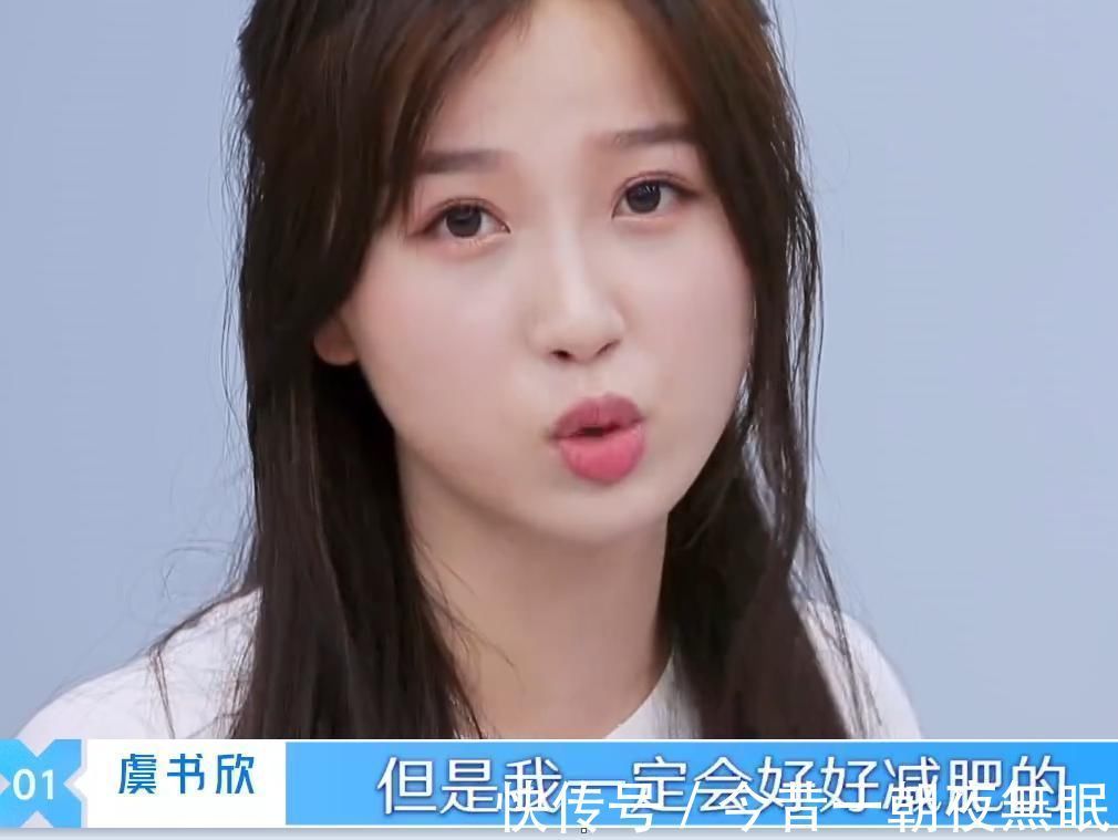 lis青你2虞书欣不穿塑身衣学舞，听清Lisa的评价，欣欣子要哭
