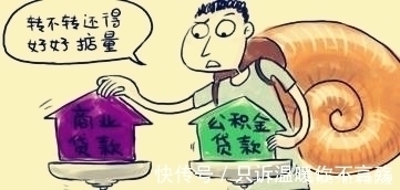 房贷|按揭30年买房,房贷越久,就越吃亏吗?认真算一下,许多人想错了