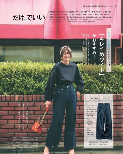 长袖|牛仔裤搭什么“上衣”好看?今秋建议这样穿,时髦显瘦又高级