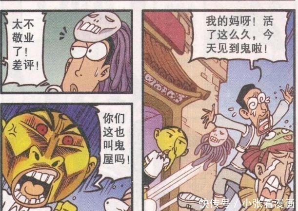 洞洞侠|一起逛鬼屋吧,当女神高茜穿上专属衣服,奋豆瞬间成为洞洞侠了