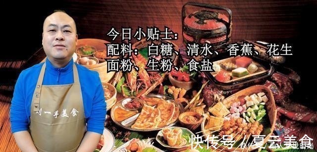 炒糖色是用水还是用油，很多人都搞错了，难怪炒出来又苦又发黑！