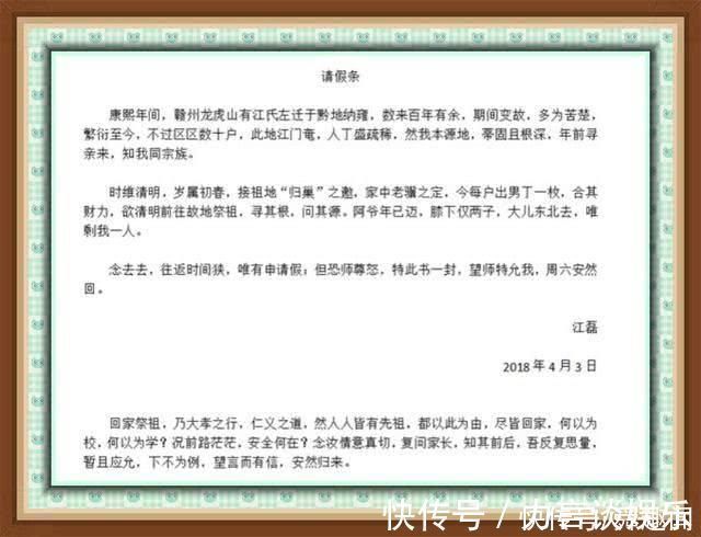 文艺心#两名理科生的文艺心古风请假条,让古文底子薄的人流冷汗了