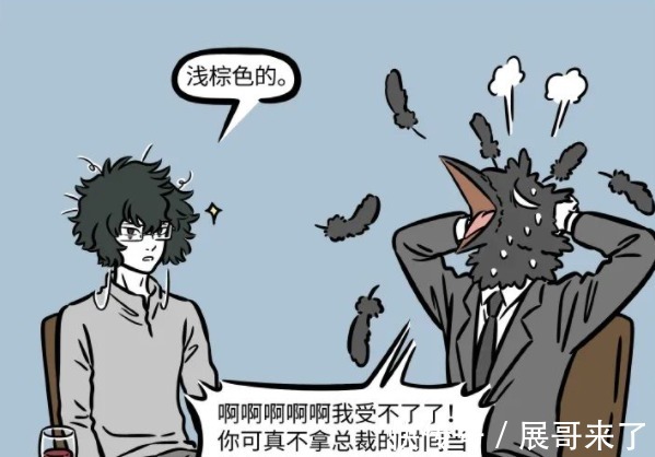 黑鸟王|非人哉:白泽被绑架之后蹭吃蹭喝,原来是有绝技傍身,难怪不怕