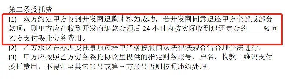 买房|活久见！经营贷买房暴雷！竟催生“退定金”产业链