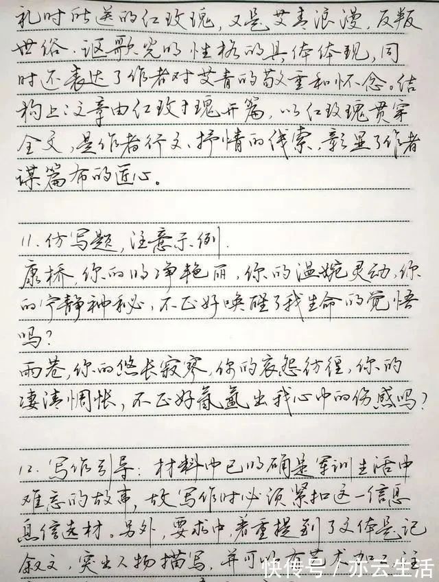 老师@老师的手写体教案曝光,成为家长传阅焦点,只因为写出这样的字迹