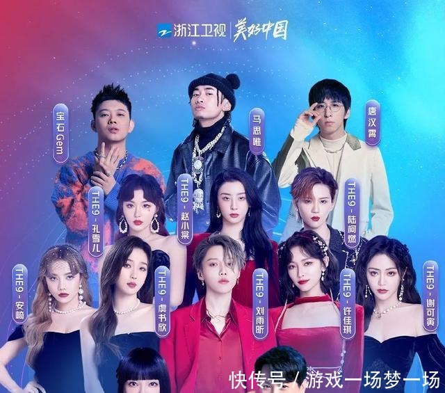 綜藝指南 《為歌而贊》開播《創造營2021》迎來主題曲考核