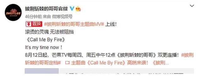 导师|《披荆斩棘的哥哥》定档 阵容豪华堪称导师级 但主题曲MV暴露缺点