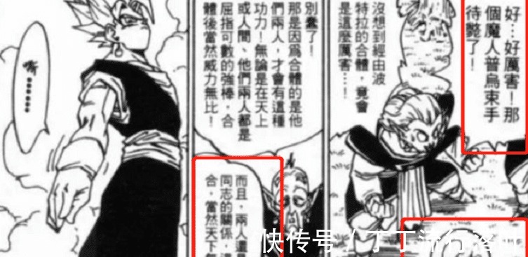 魔人布欧|七龙珠孙悟空和孙悟饭合体的话,是不是比跟贝吉塔合体更强呢