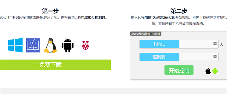 GOTOHTTP:万物皆可远程控制,全能
