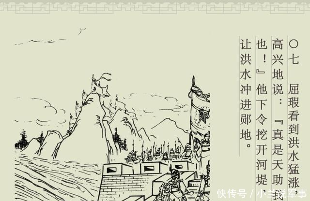 百篇中国古代成语故事连环画-030《趾高气扬》商务印书馆