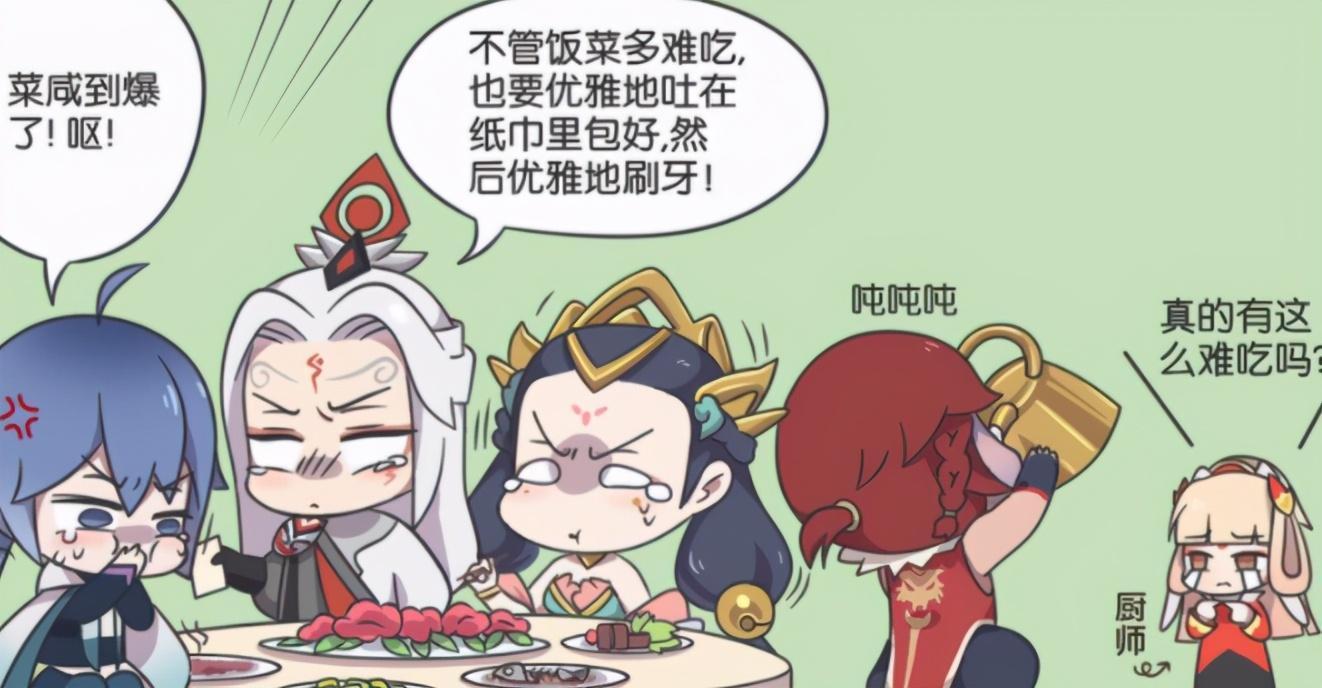 着非常多|王者荣耀漫画:明世隐教你如何优雅地上厕所?弈星学得很快!