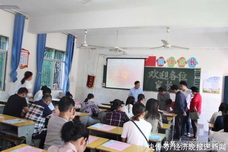 李婷|东乡实验小学家长会：与家长共赴一场心灵约会