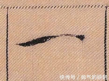 蜀素帖$中华第一美帖米芾《蜀素帖》高清单字,放大后欣赏美得精致!