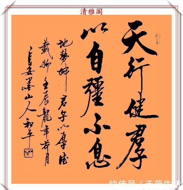 柳公权&中书协书法大家王和平,精选杰出立轴行书欣赏,苍劲灵秀神韵十足