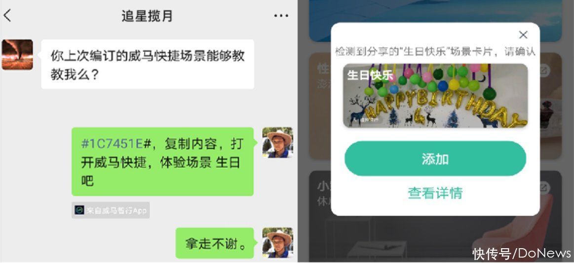 智能汽车|威马W6 OTA首秀，座舱秒变移动豪华KTV包厢