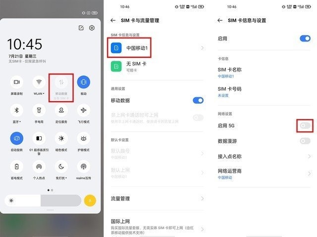 状态栏|Get一点,让你的手机更省电