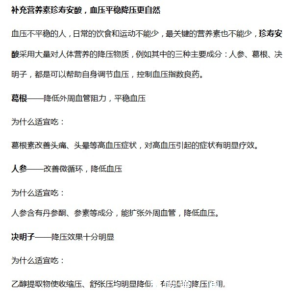 糖尿病|心脑血管病、高血压、糖尿病都怕一个字，医生强力推荐，人人可学