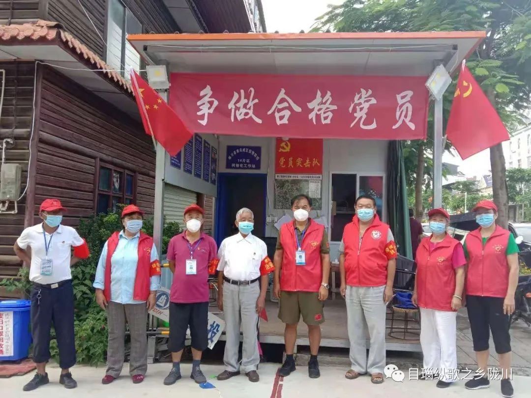 核酸|陇川县：82岁老党员 坚守疫情防控一线