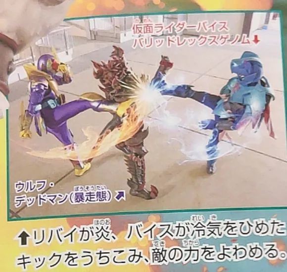 假面骑士|假面骑士Revice:弗里欧获得暴走形态,成为火山龙的试金石