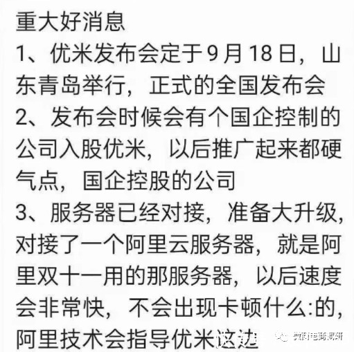 优米|宣传与宁圣国际有关后立遭辟谣,优米心选又将和国企控股公司签约?
