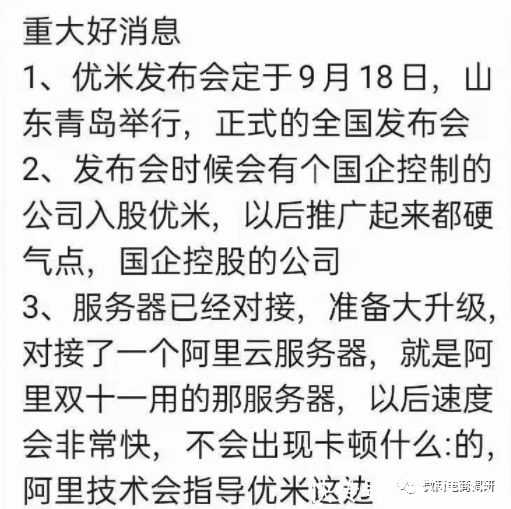 优米|宣传与宁圣国际有关后立遭辟谣，优米心选又将和国企控股公司签约？