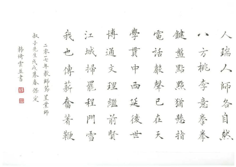  近作|韩倚云近作选（兼书画）