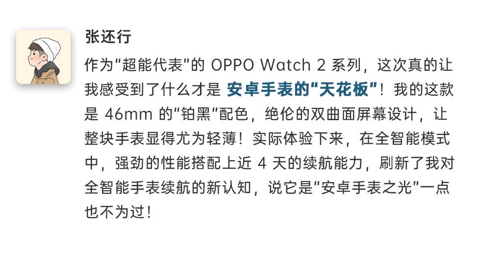 安卓手表天花板？绿厂新智能手表表现如何，首批用户评论道出真相