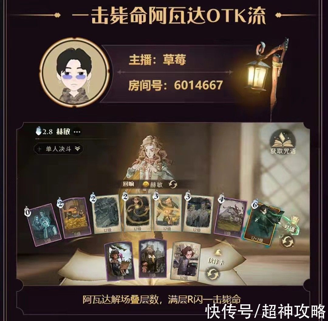 主播|哈利波特卡组：阿瓦达OTK流开R就秒，魔法拜师让玩家学坏了