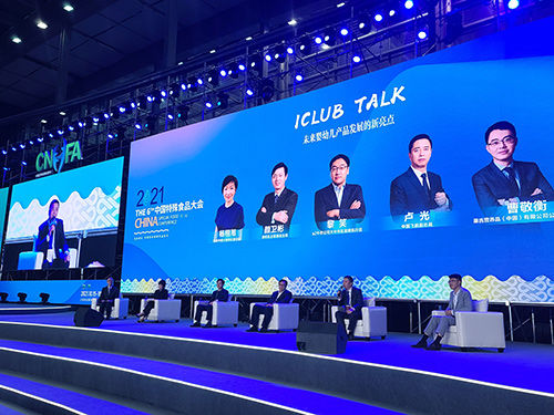 中国|第六届中国特殊食品大会召开