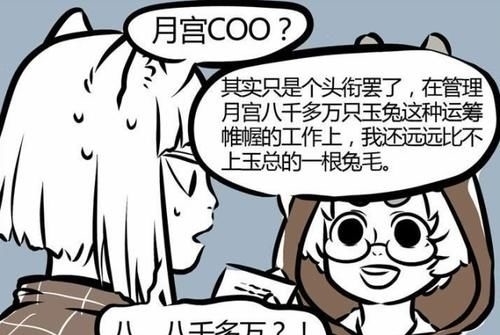 敖烈|《非人哉》伯邑考的月宫工作证,九尾狐:这是异装癖的原因吗