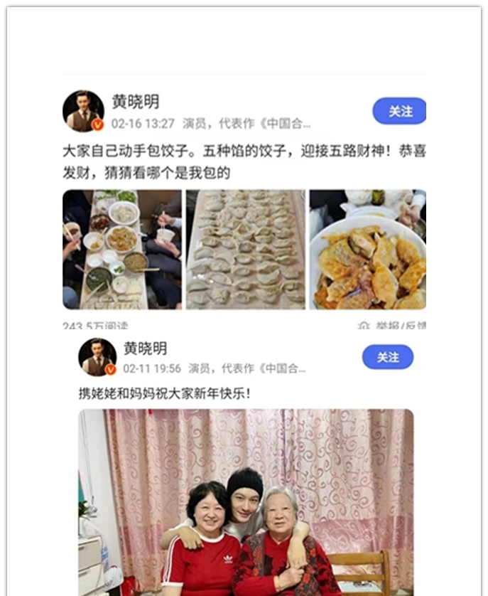 黄晓明亲自下厨包饺子，吸引200多万网友观看，却不见baby的身影