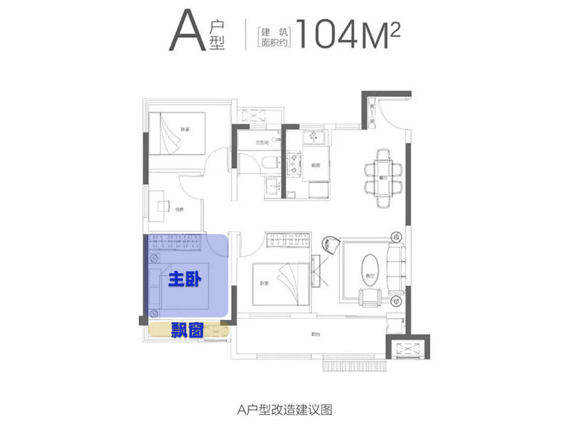 三开间朝南+可变空间，瑶海翡丽东方约104㎡户型热销中|好住| 买房人