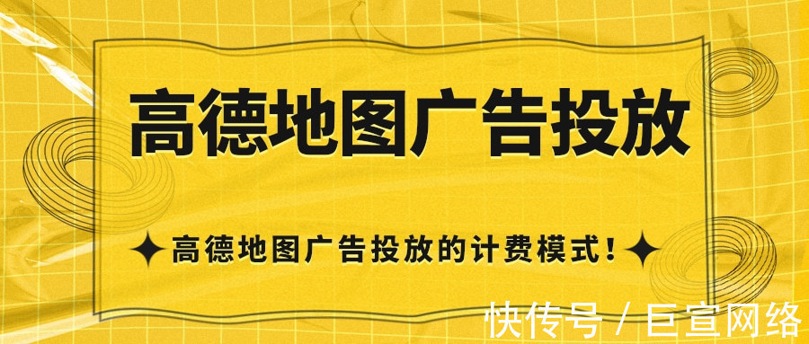 高德|为什么地产行业经常选择在高德地图进行广告投放?