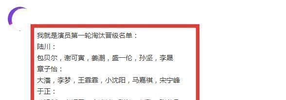 名单|太可笑!《我就是演员》晋级名单曝光,网友:好演员一轮游