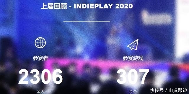 颁奖仪式|2021 indiePlay中国独立游戏大赛报名开始