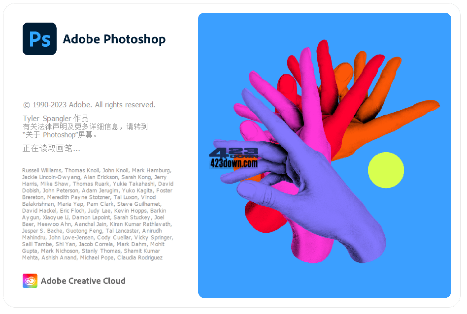 Adobe Photoshop 2023 24.7.0.643 破解版-阿呆狗