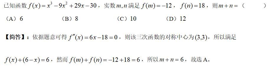 有哪些大学知识，可以巧解高考题？