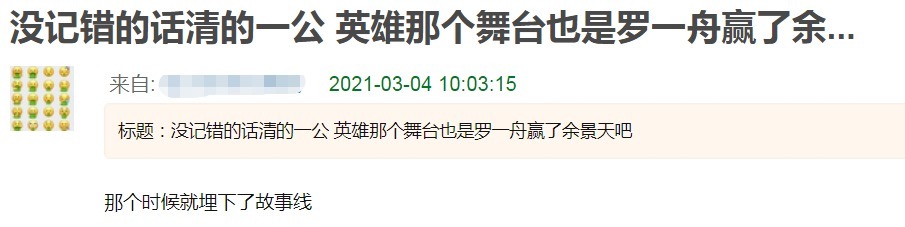 易烊千玺舍友均出道，罗一舟参与《青你3》，另一个得张艺谋赏识