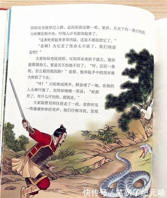 插图#300万字的资治通鉴,浓缩成120个故事,让孩子读得懂、记得住