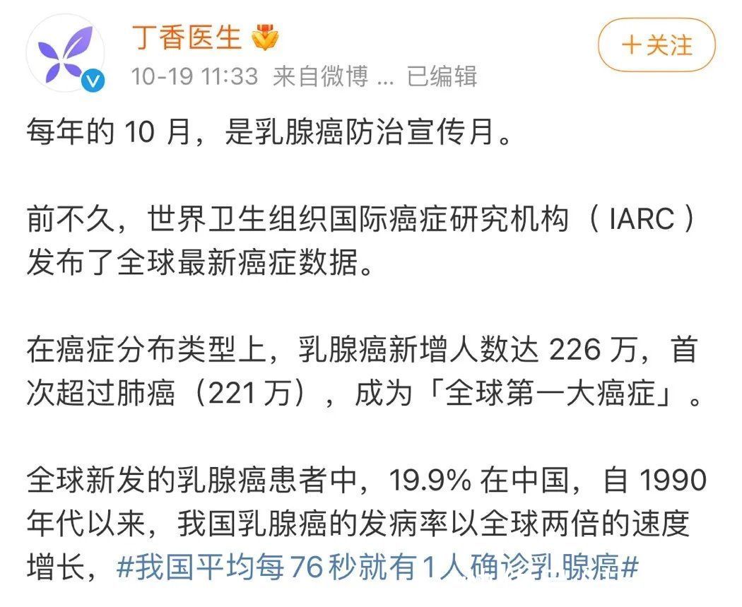 胡适|2021女性“癌症杀手”大数据曝光:别再生闷气了,真的会死