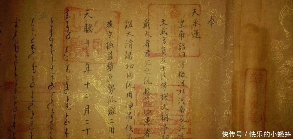 圣旨|为什么古代没人造假圣旨?专家:你先看看圣旨第一个字,怎么造?