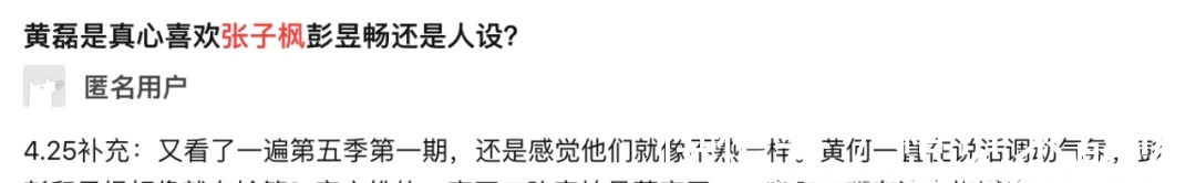 综艺|张子枫在《向往》第五季仍然没长进,她上综艺赚钱太容易了