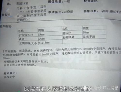 店方|小诊所里做人流？连续两次没效果！店方：我就用棉签拨了一下……