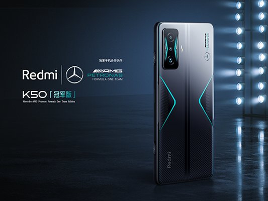 formulRedmi发布K50电竞版:搭载安卓手机最大尺寸X轴马达 售价3299元起