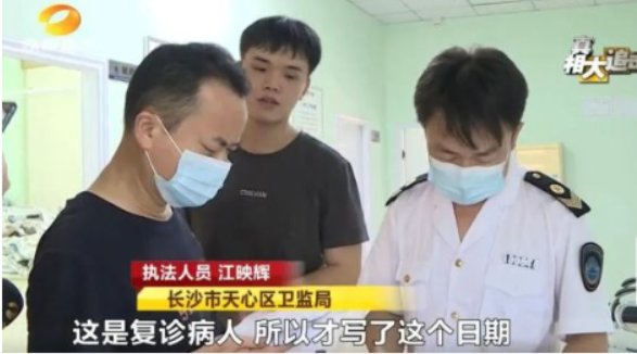 牵线|男子被“热心病友”搭讪称可牵线名医 诊所：药品过期、医师无证