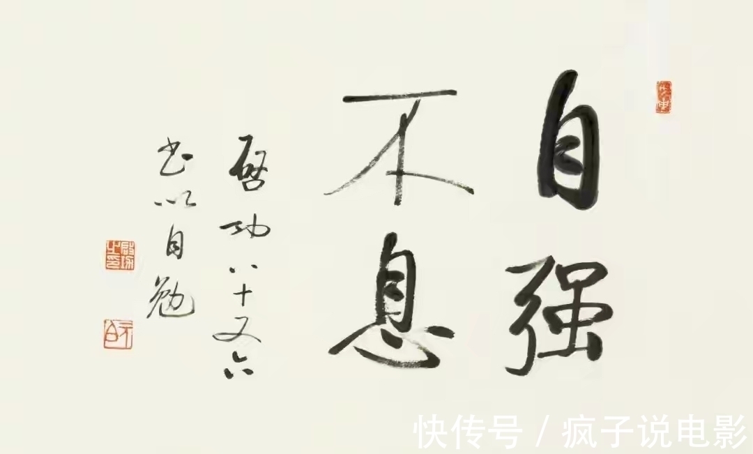 书法$启功最新亮相的书法真迹,每幅都精湛,这才是大师的手笔