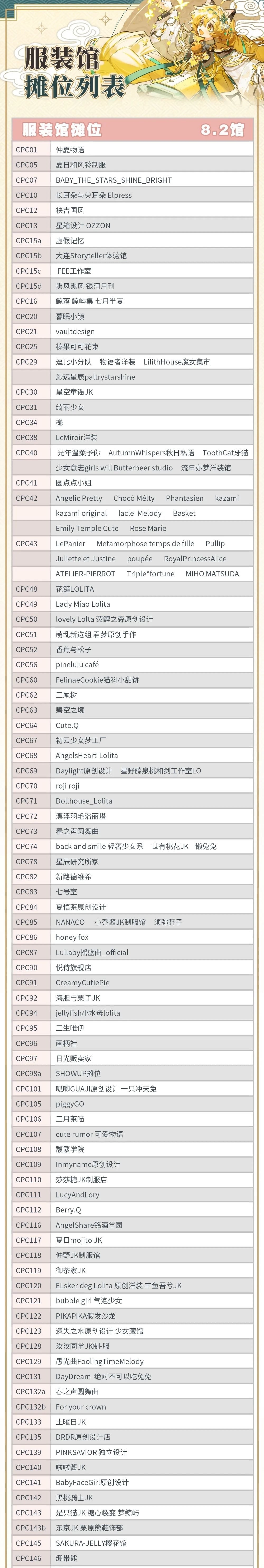 展商|2021上海CP28展商名单一览表