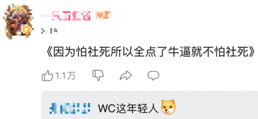 学生党|“社交牛逼症”洗脑全网，低俗视频被围观25亿次？！太过分了